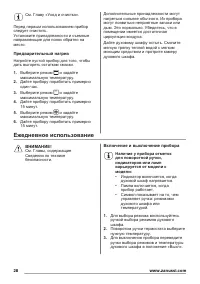 Страница 28