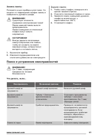 Страница 41