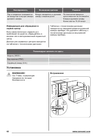 Страница 42