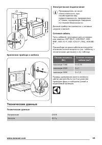 Страница 43