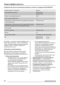 Страница 44