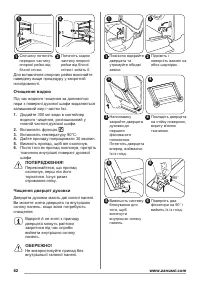 Страница 62