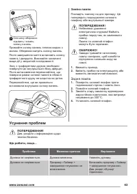 Страница 63
