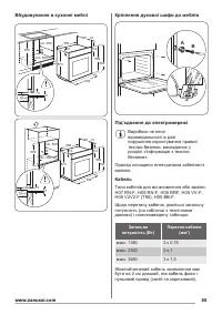Страница 65