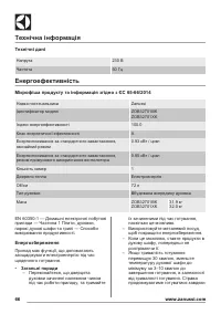 Страница 66