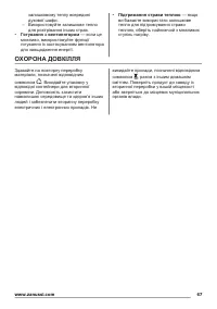 Страница 67