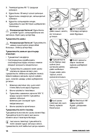 Страница 14