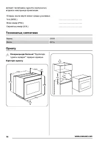 Страница 16