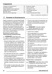Страница 34