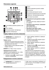 Страница 37