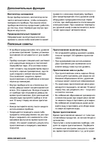 Страница 39