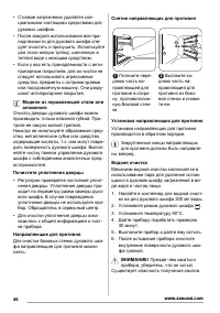 Страница 46