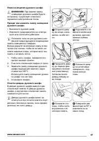 Страница 47