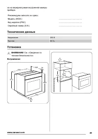 Страница 49