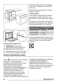 Страница 50