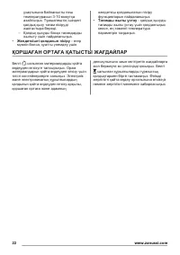 Страница 22