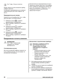 Страница 28