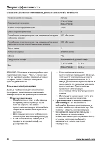 Страница 44