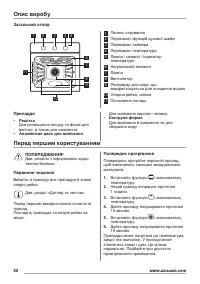 Страница 50