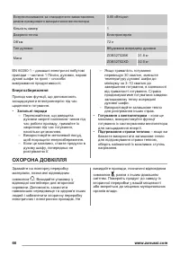 Страница 66