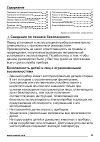 Страница 23
