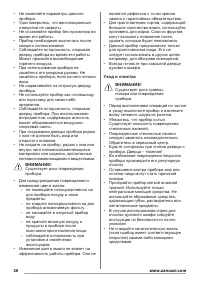 Страница 26