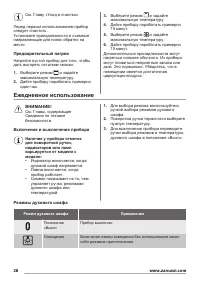 Страница 28