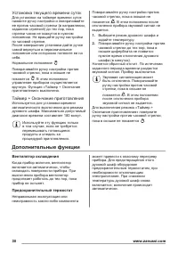 Страница 30