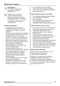 Страница 31