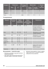 Страница 38