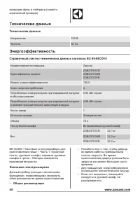 Страница 44