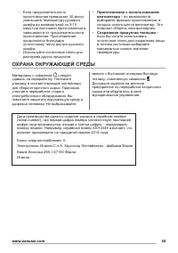 Страница 45
