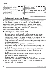 Страница 46