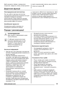 Страница 53