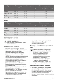 Страница 61