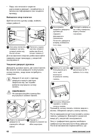 Страница 62
