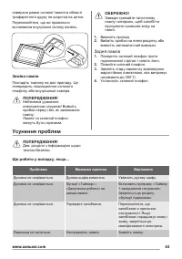 Страница 63