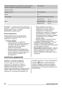 Страница 66