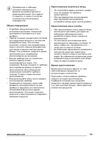 Страница 33