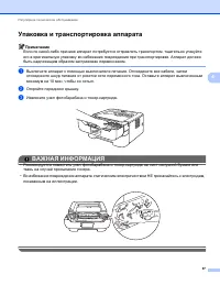 Страница 101