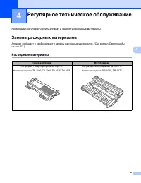 Страница 70