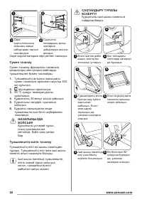 Страница 20