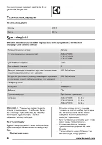 Страница 24