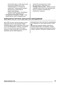 Страница 25