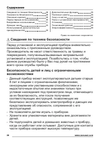 Страница 26