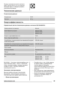 Страница 49