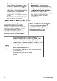 Страница 50