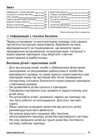 Страница 51