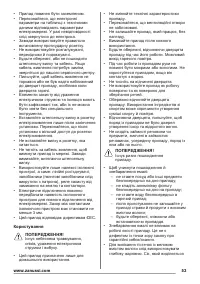 Страница 53