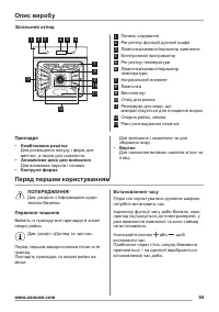 Страница 55